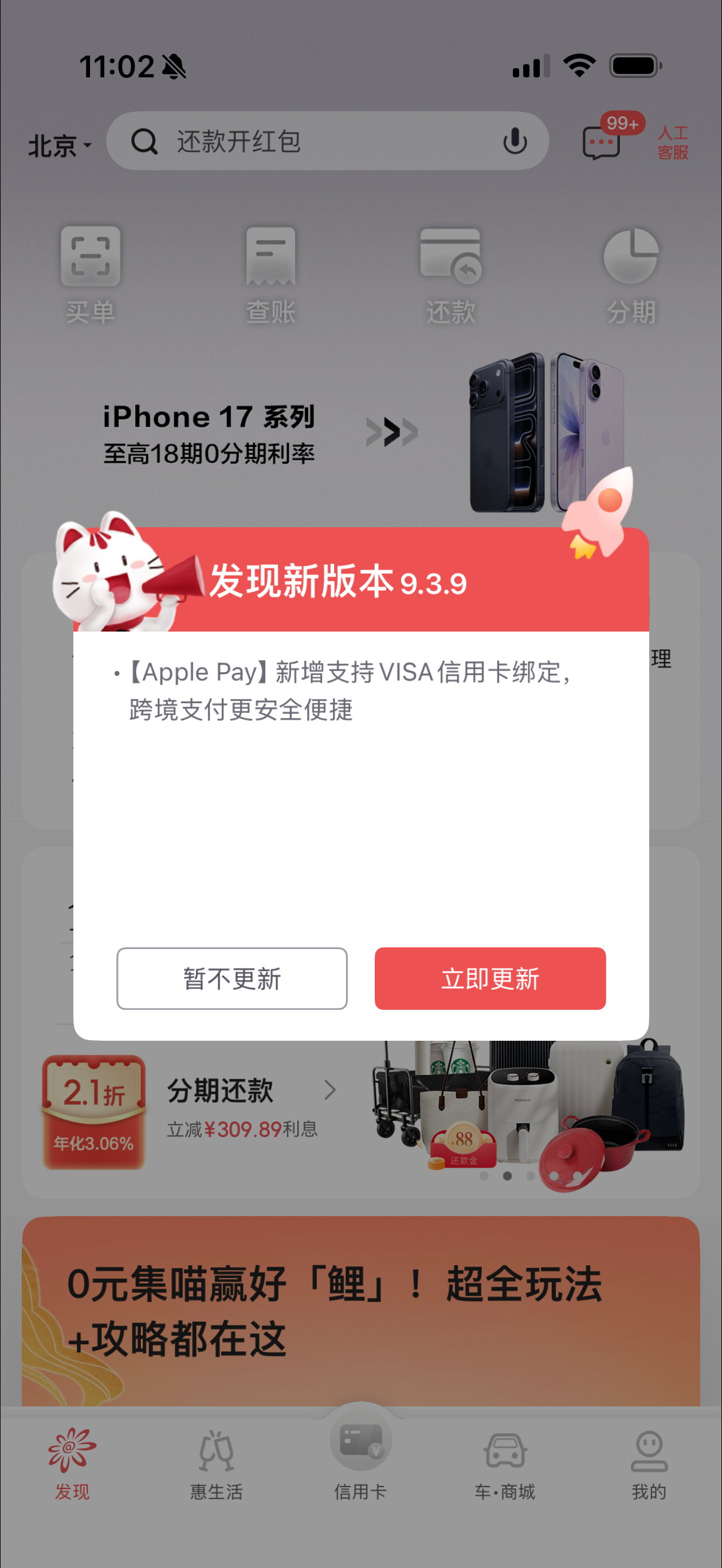 在 Apple Pay 添加国内银行发行的 Visa 卡功能正式上线了！有些银行