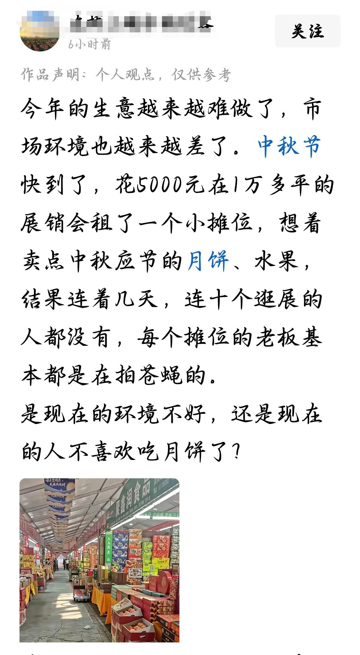 大家都在喊大环境不好、生意难做，但说实话，月饼卖不出去，真别全让大环境背锅！这届