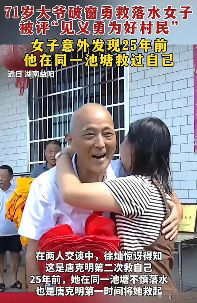 “缘分天注定！”湖南一位年轻女子开车不慎掉入池塘，危急关头，71岁的大爷挺身而出