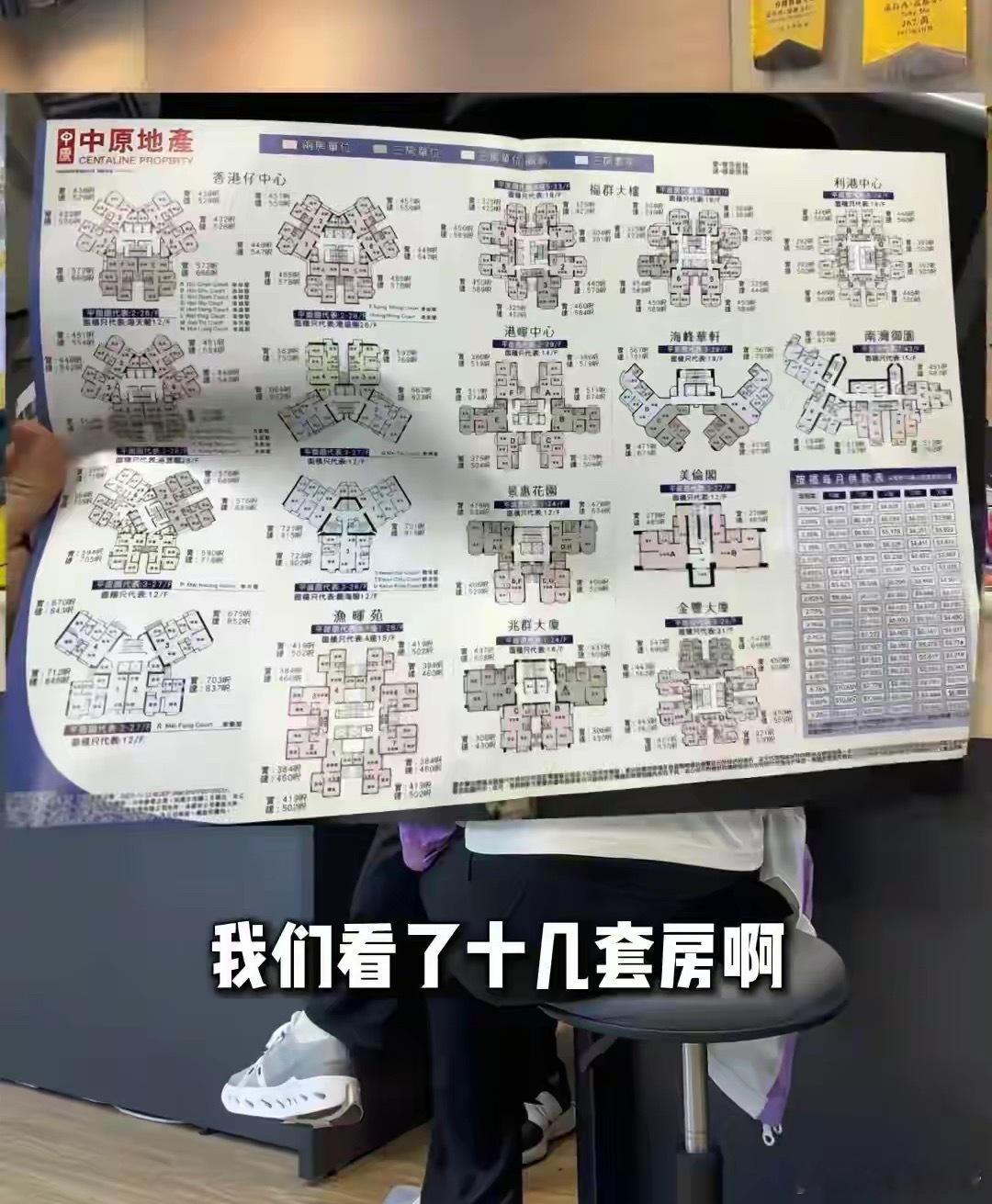 杨威去香港给儿子和岳母换房子！一年24w，厕所2平，洗衣机塞厨房！ ​​​