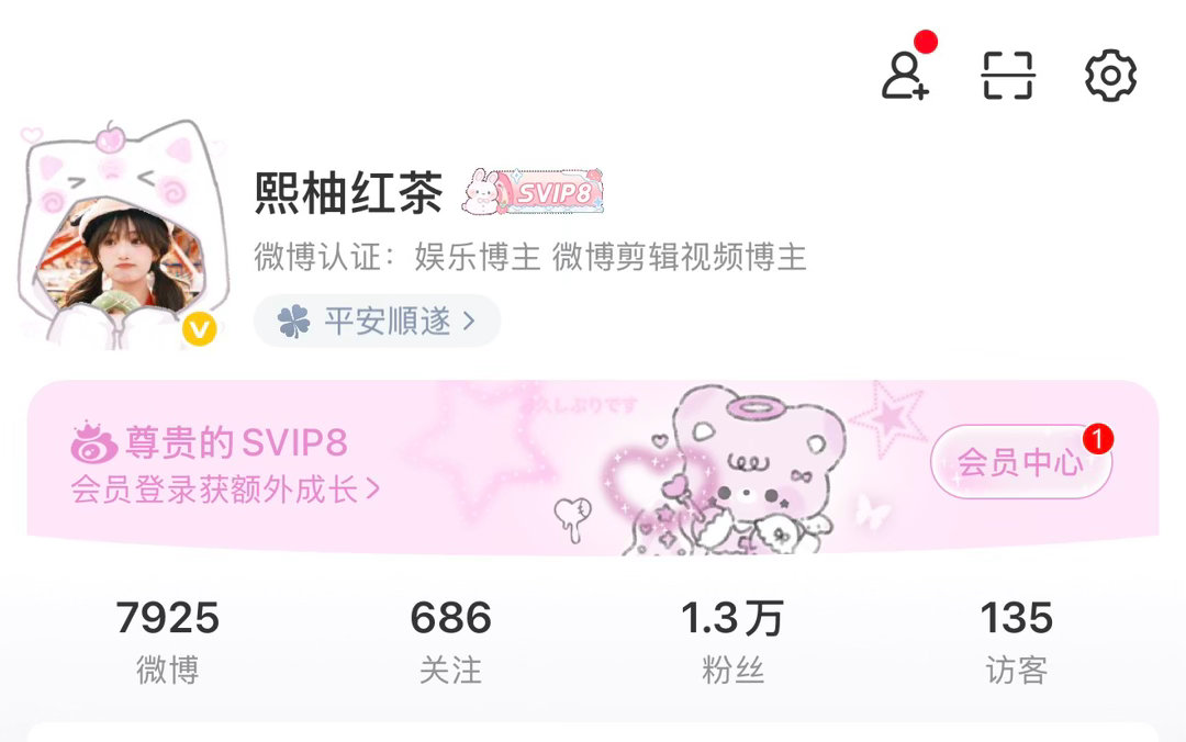 怎么把访客搬到上面去了
