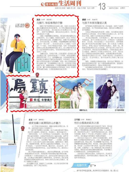 报纸📰都刊发了，攻略我还没写