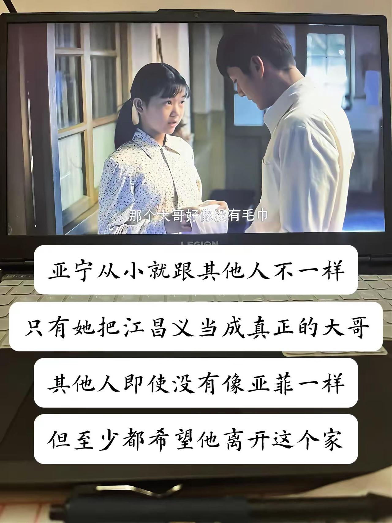 亚宁从小就跟其他人不一样
