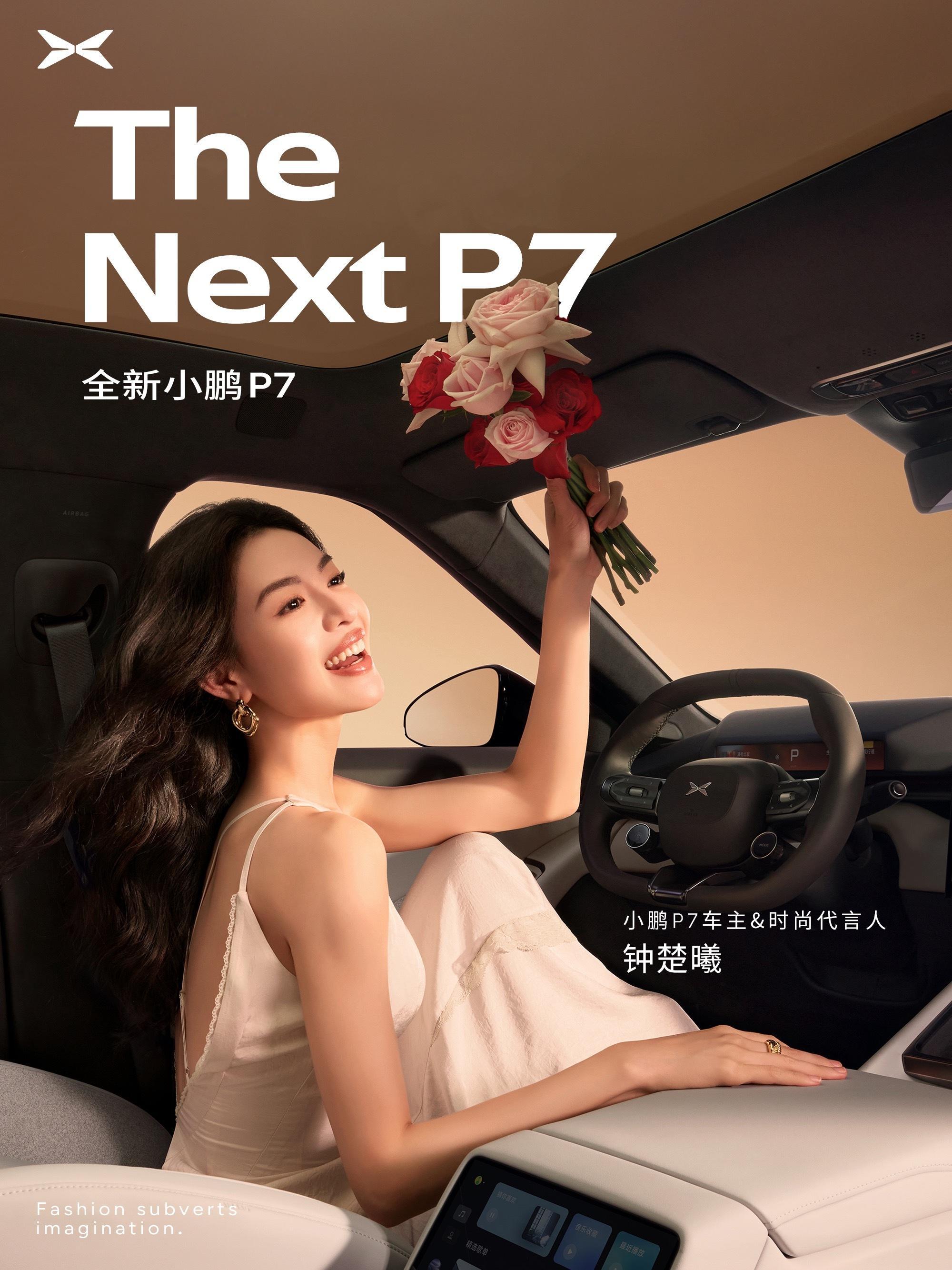 全新小鹏P7内饰首曝三轴灵动屏会说话会点头，Touch Pad一触即享专属服务，