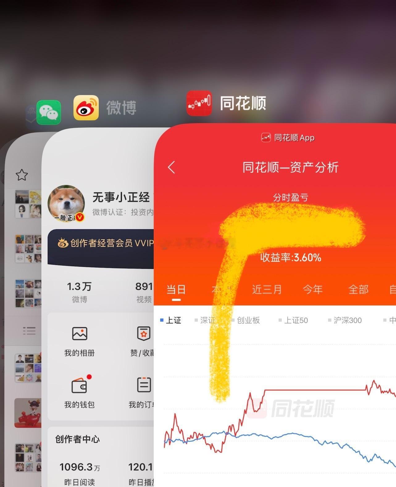 今天三个户都是红的，下午抄底炒早了…抄完后A股一路下跌[捂嘴哭] ​​​