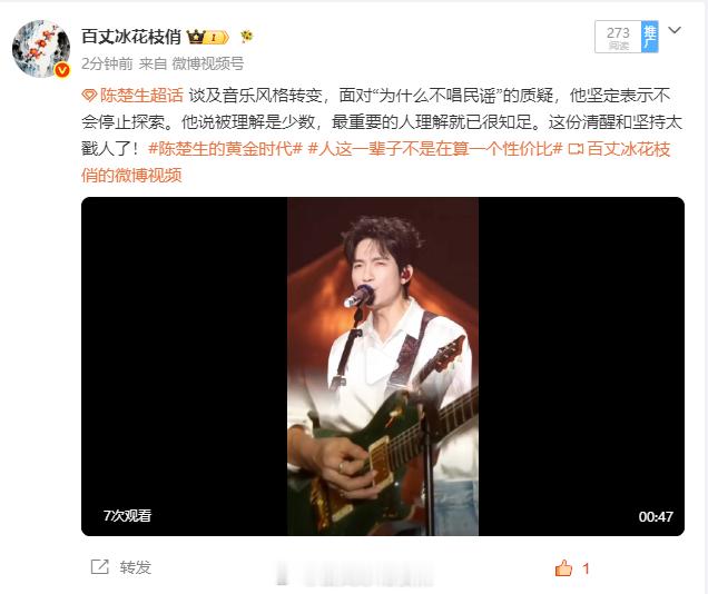 好家伙，大眼AI视频号居然还会把已经发布的视频拆分出来一条自动发超话啊~看来离大