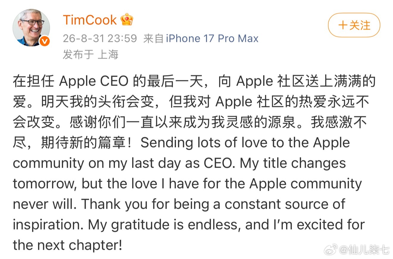 库克卸任CEO后，约翰·特努斯会带着苹果开启下一个科技巅峰吗？[思考] ​​​