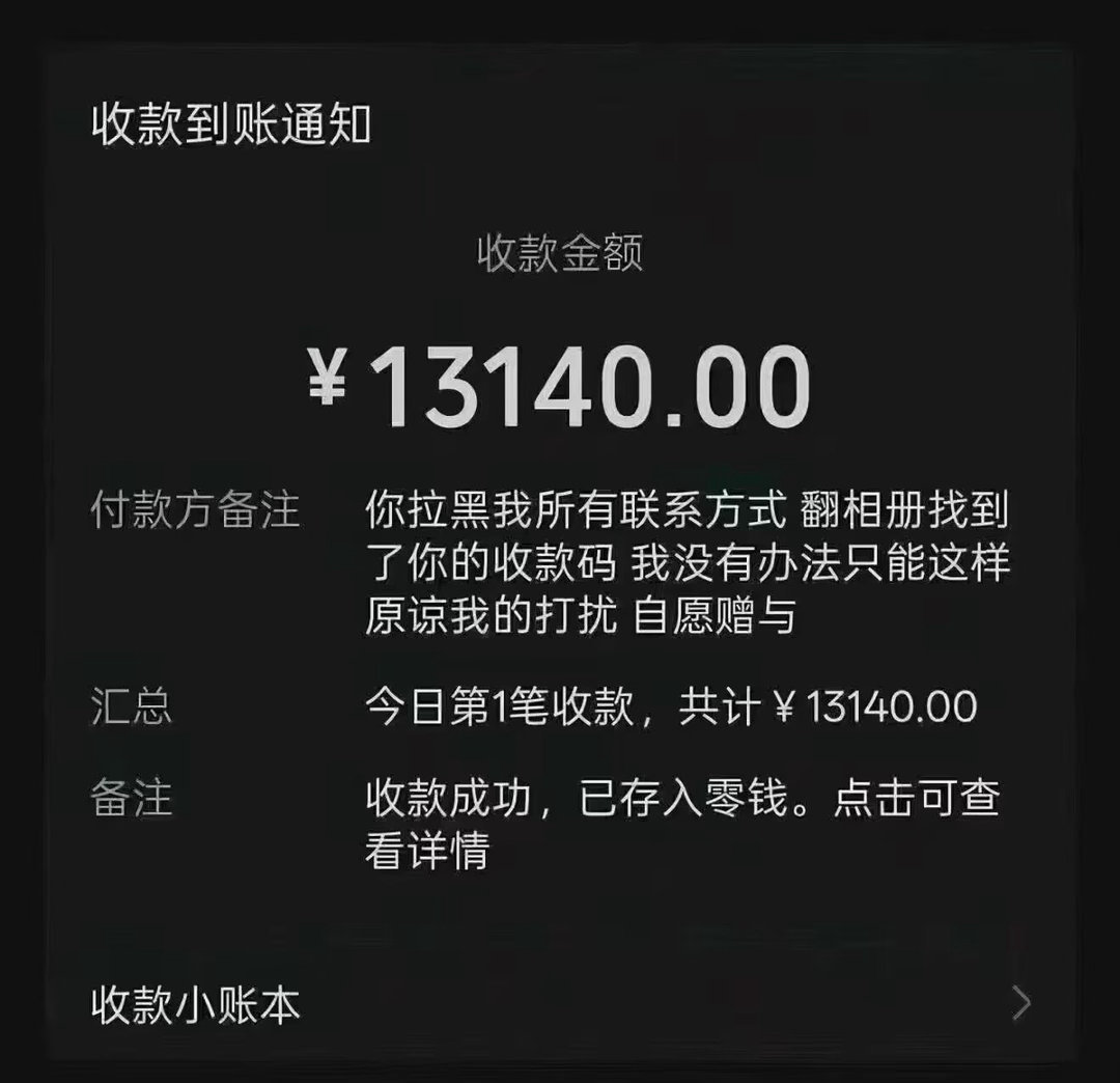 真希望伤害过我的人都可以这样向我道歉 