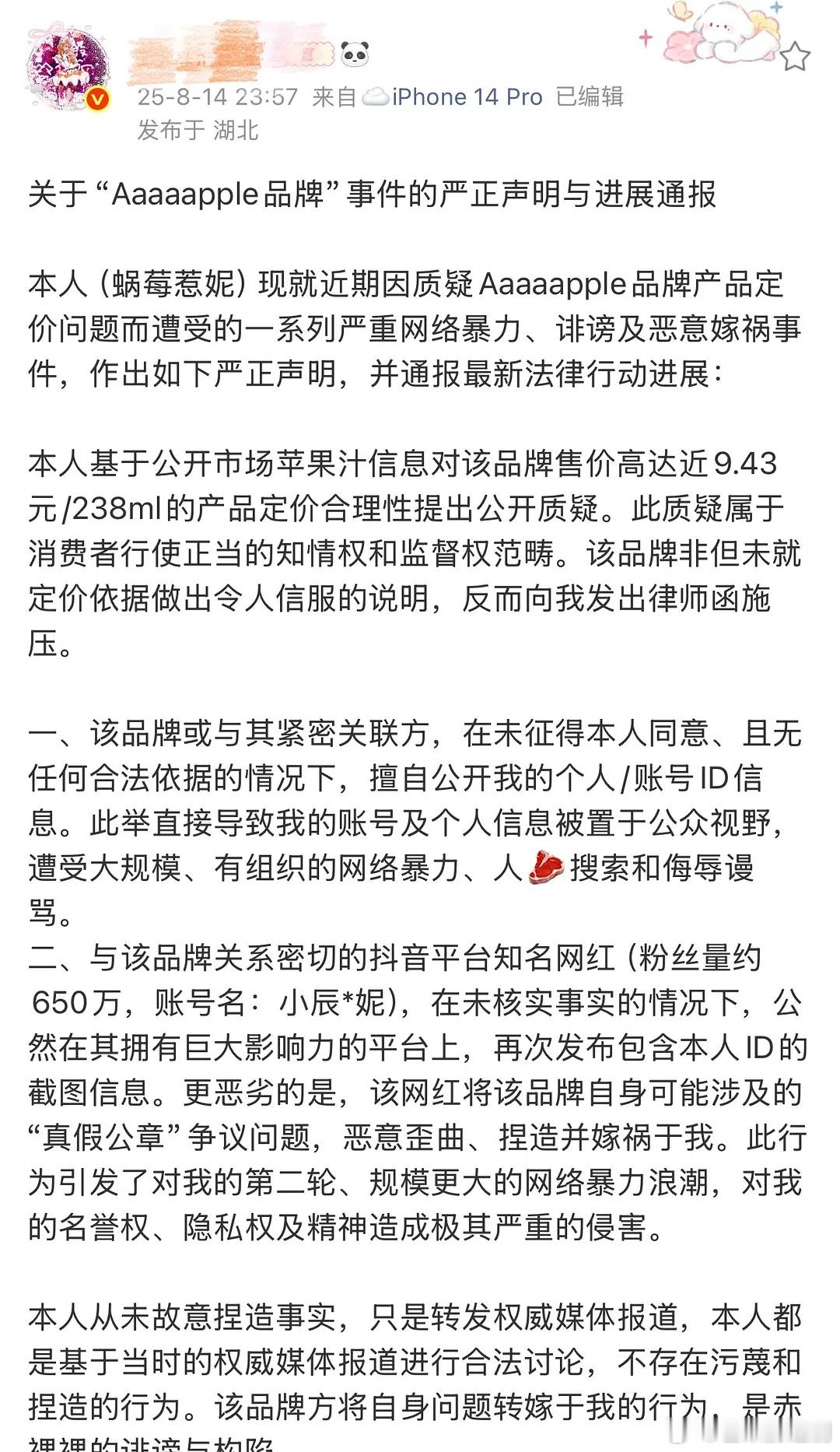 虞书欣大粉回应Aaaaa公司的取证，选择了硬刚直接报案，赵露思闺蜜这招是不是用错