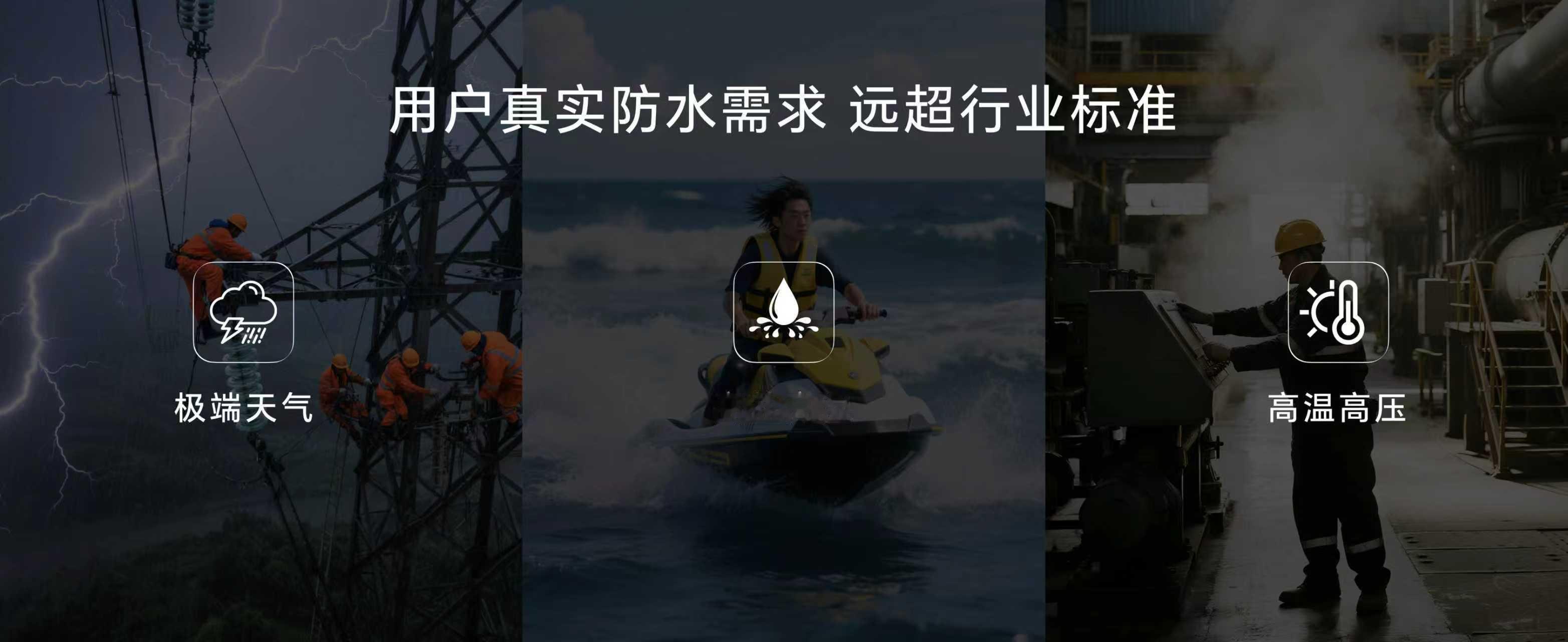 荣耀X70率先在业内实现航海级密封防护，具备IP69K、IP69、IP68、IP