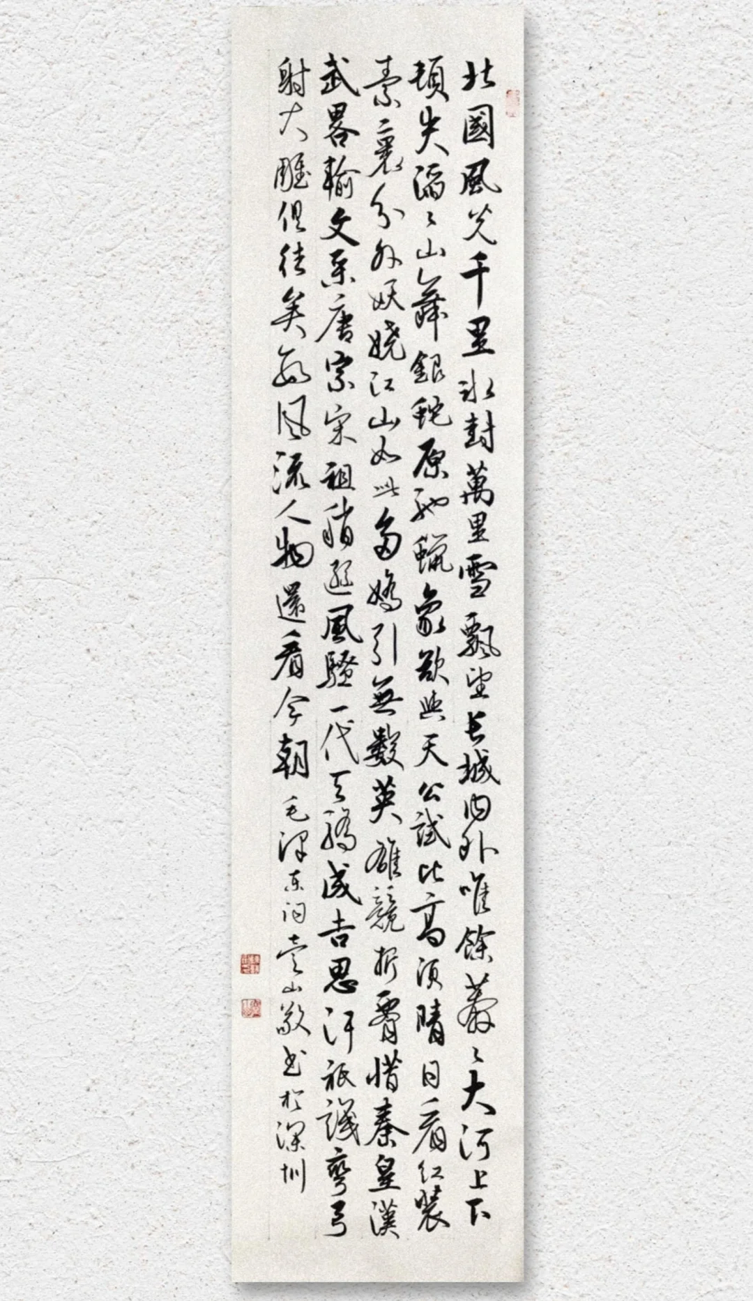 四尺对开双条屏行草书