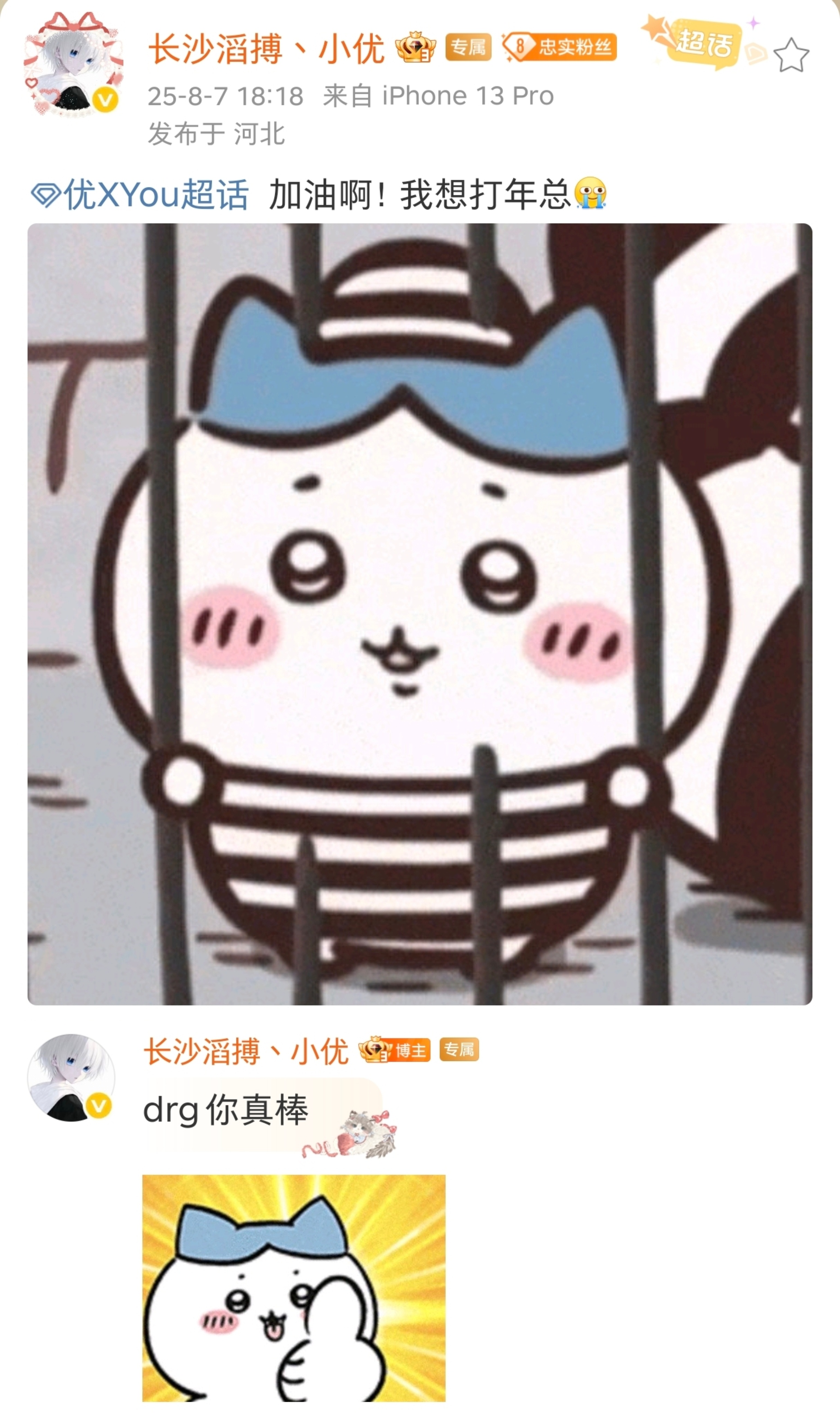 还有一个人在默默的关注着刚才那场比赛 ​​​
