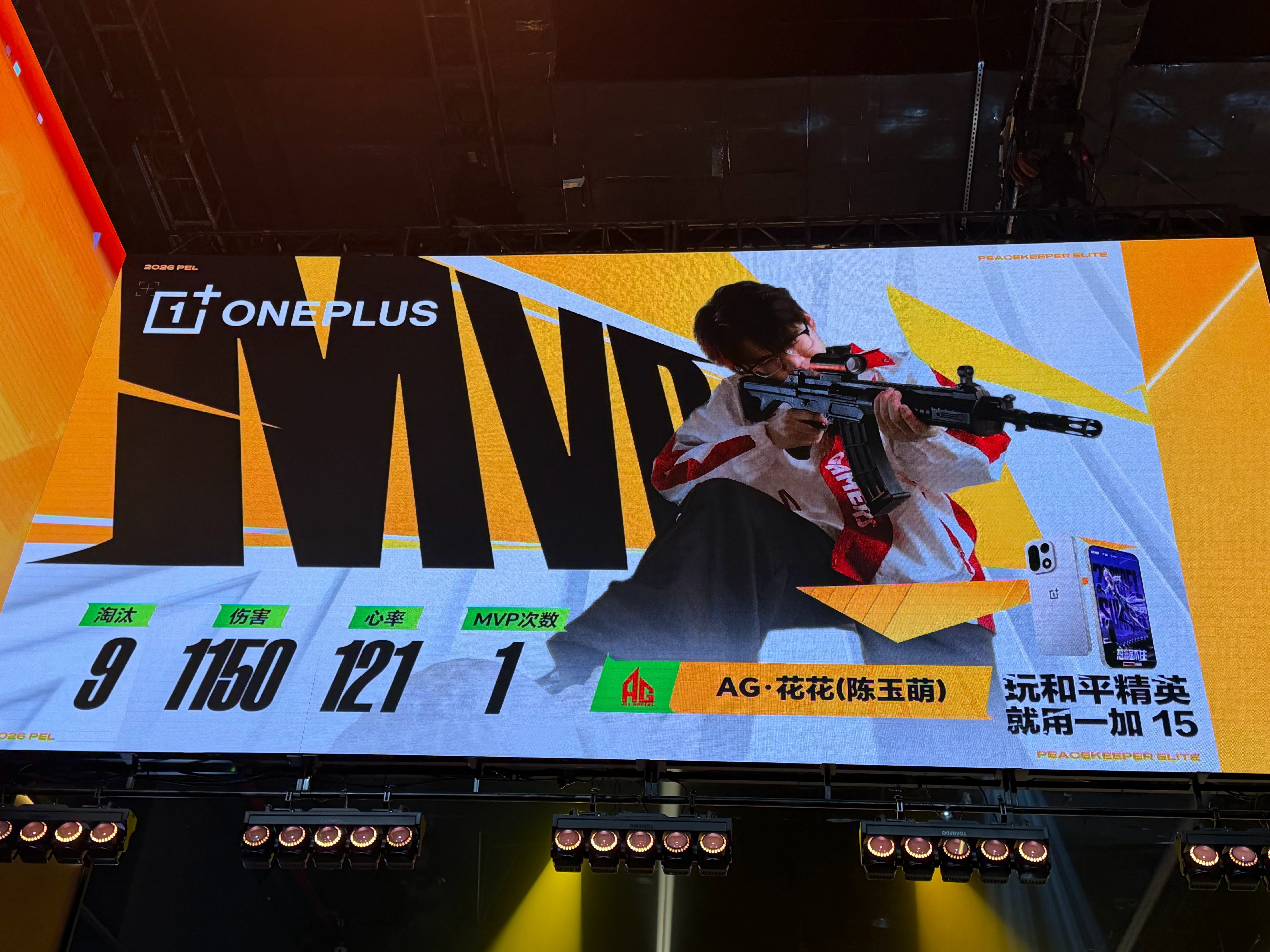 花花9淘汰MVP【夏季赛常规赛W1D2】第五局MVP：2026pel夏季赛AG双