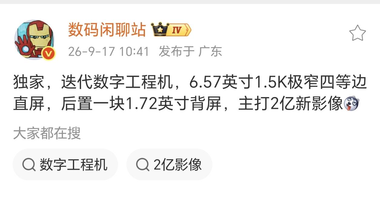 我去，刚买了荣耀600，站哥竟然爆料荣耀700会有原生背屏了？说实话我对这个原生