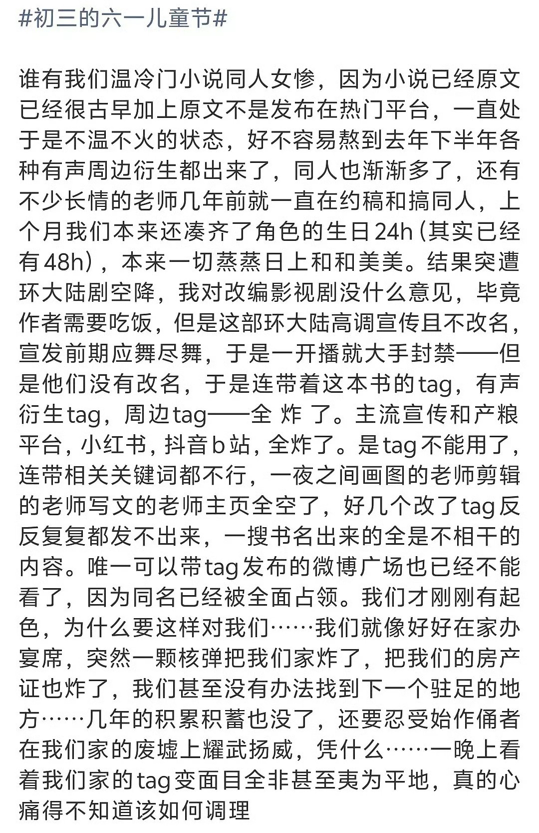 怜爱书粉同人女… 