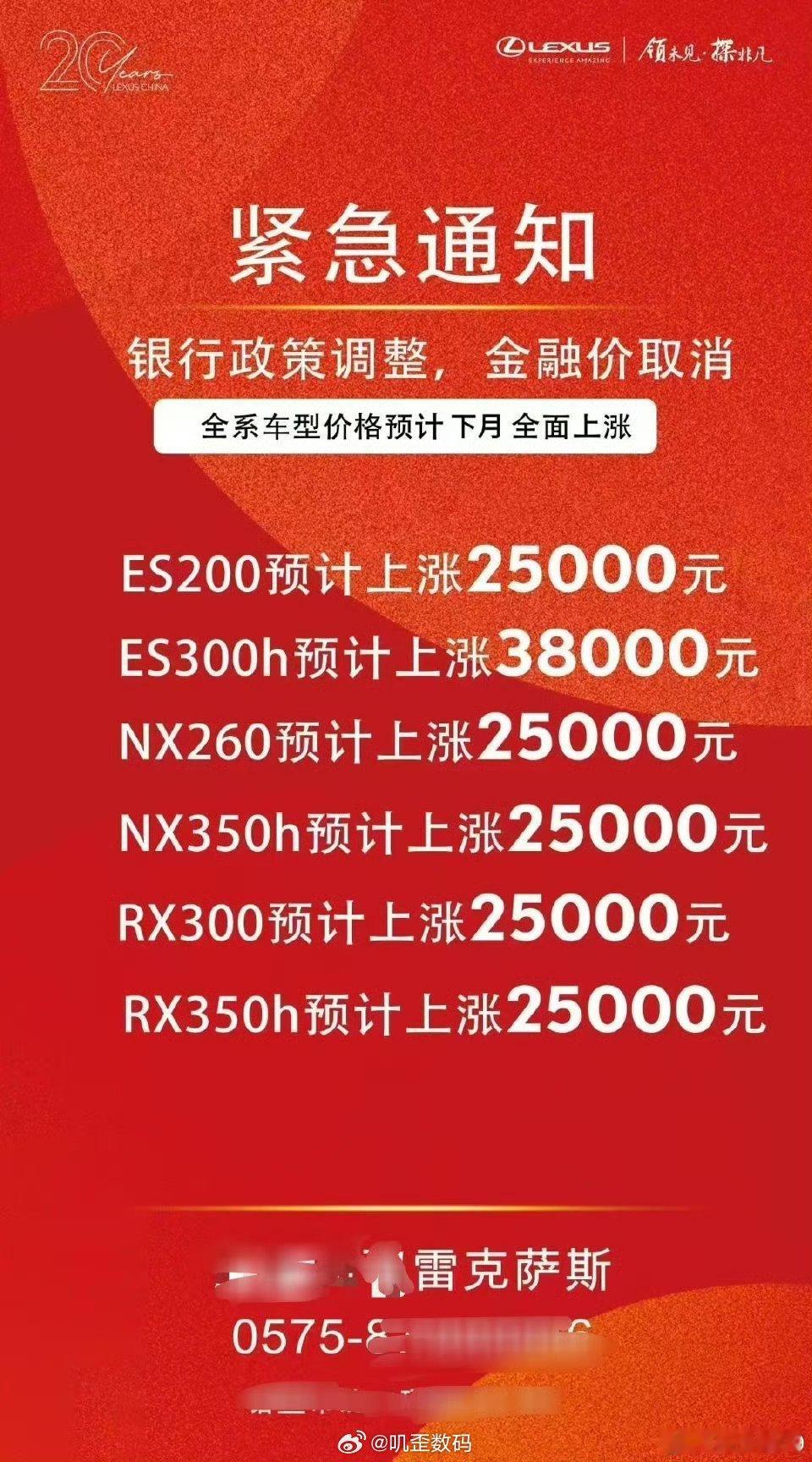 是不是觉得雷克萨斯太好卖了？涨价两三万？？？ ​​​