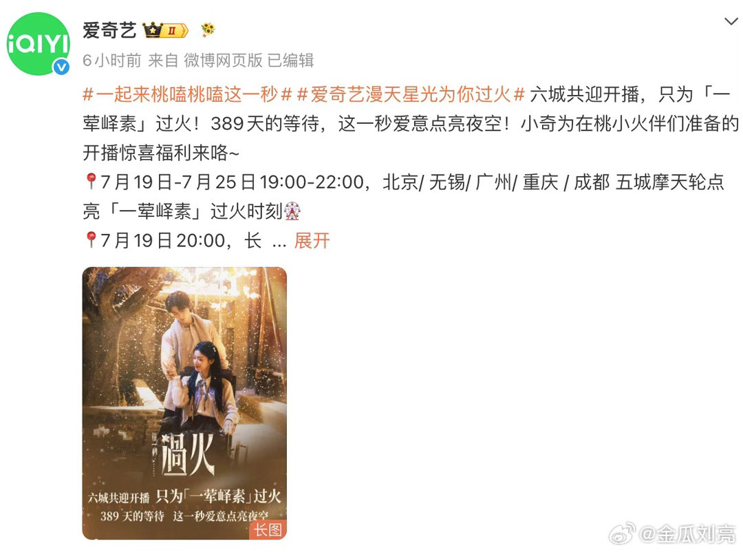 被这一秒过火刷了一天屏！！就想说一句话，🥝排面真挺🐮这一秒过火