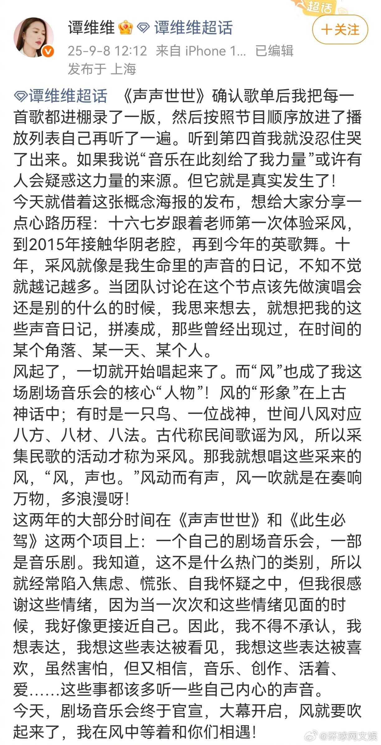 【#谭维维900字长文谈心路历程# 】#谭维维因压力过大爆哭# 近日，谭维维官宣