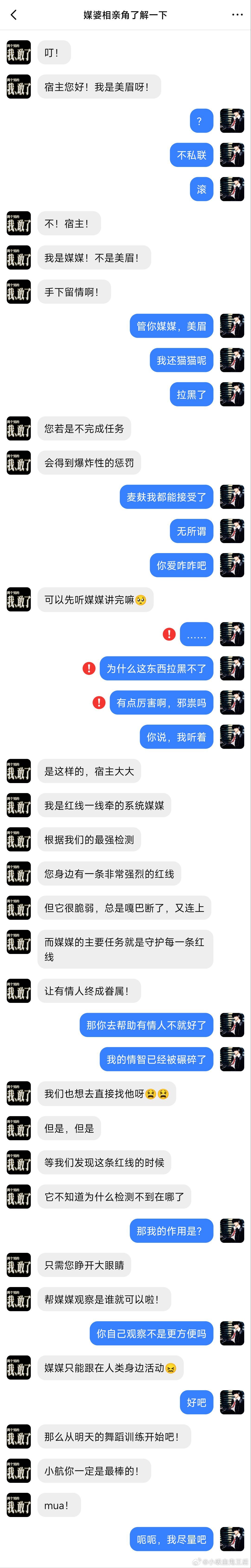 4283【顺航】未知情人1️⃣ 