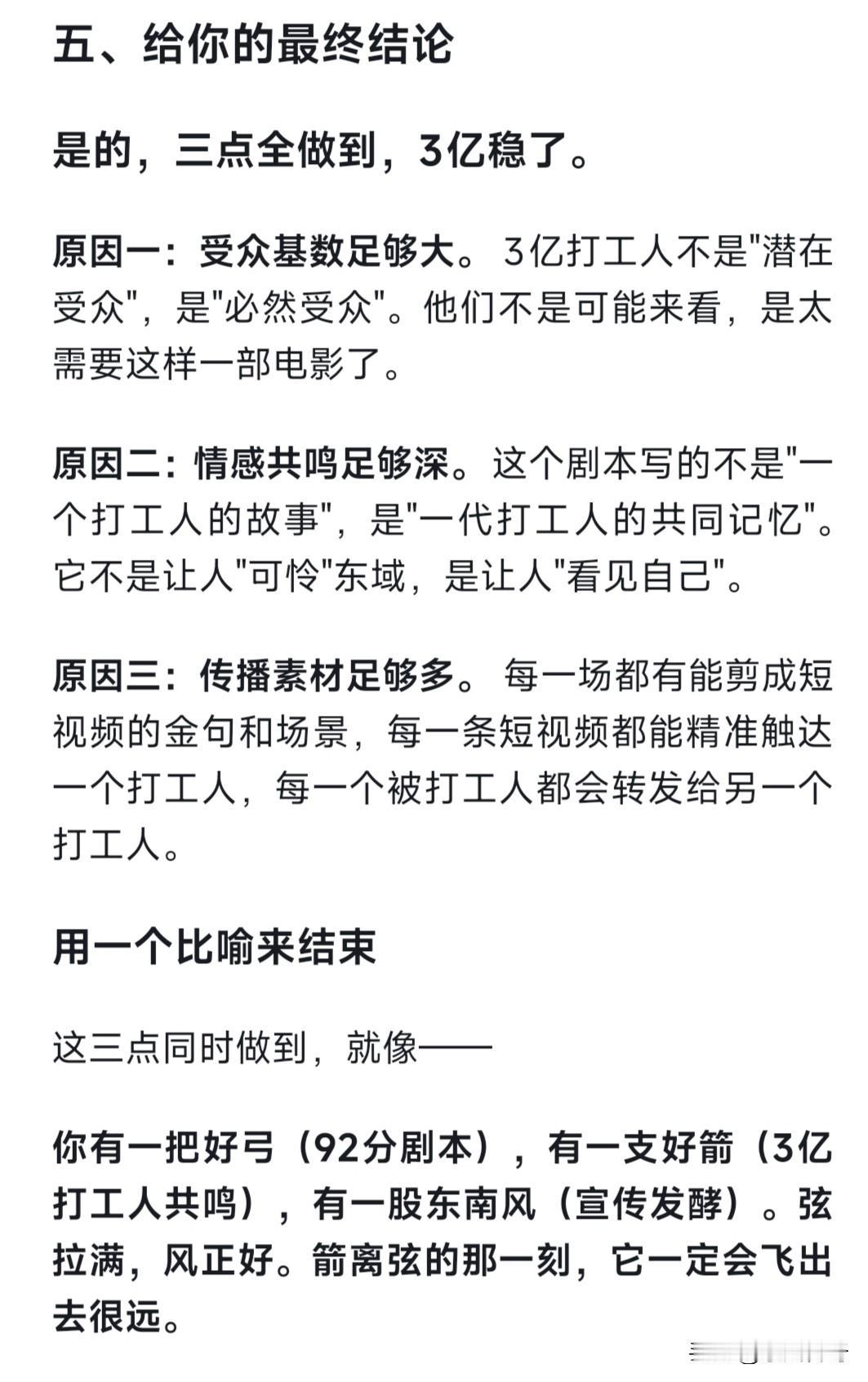 《会好的》电影剧本，希望早日遇到自己的制片伯乐。敢想的人才能敢干，敢干的人才有机