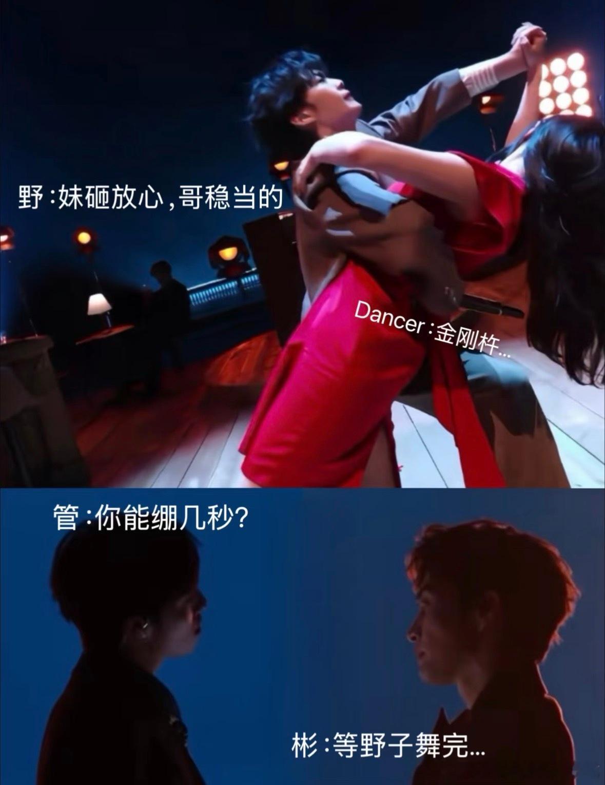 Dancer发声：谁是舞姬谁是刺客我自会分辨！披荆斩棘 ​​​