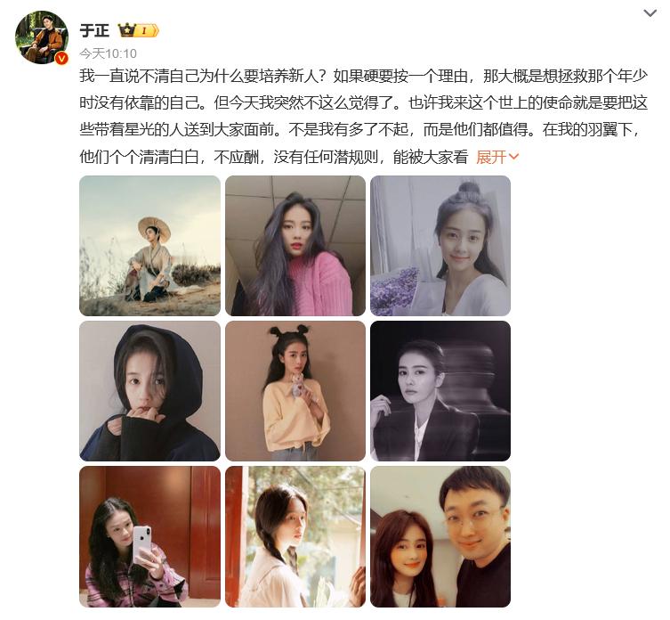 于正会继续保护白鹿于正大格局白鹿告别欢娱，于正会继续保护白鹿。至于我的白鹿，她也