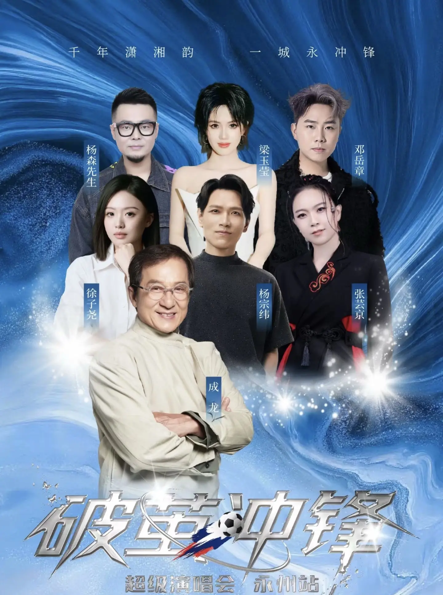 永州站官宣