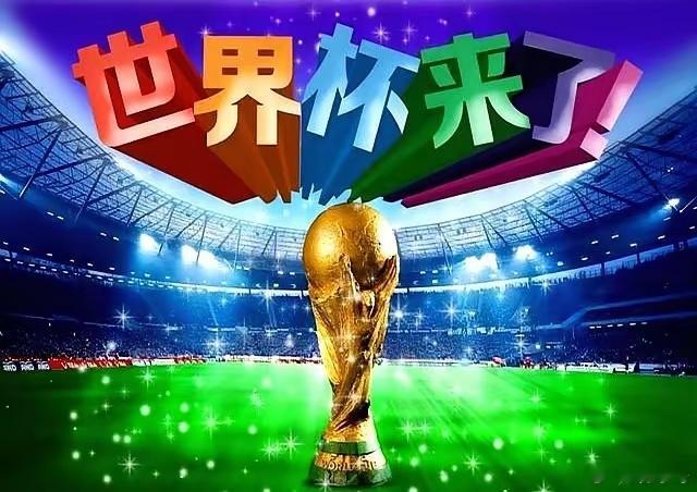 2026世界杯冠军基本有眉目了，不是阿根廷、巴西，也不是法国。超级计算机模拟25