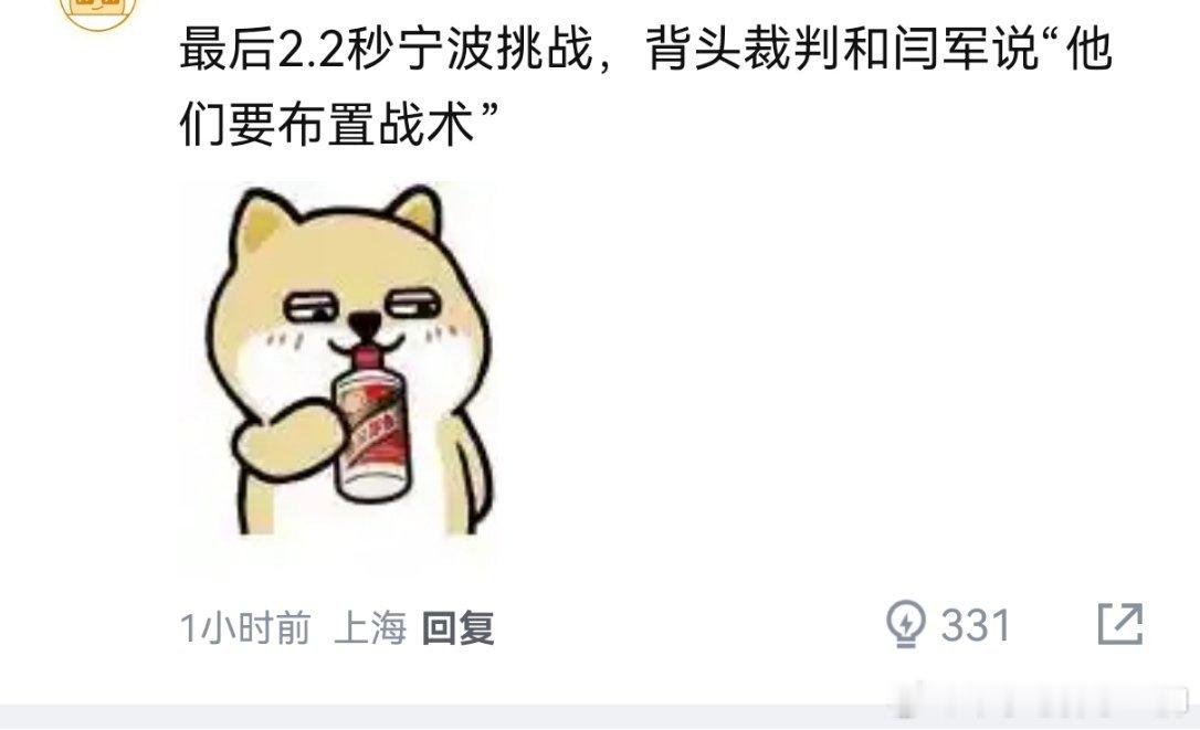 广东男篮vs宁波男篮我辽迷又看不下去了