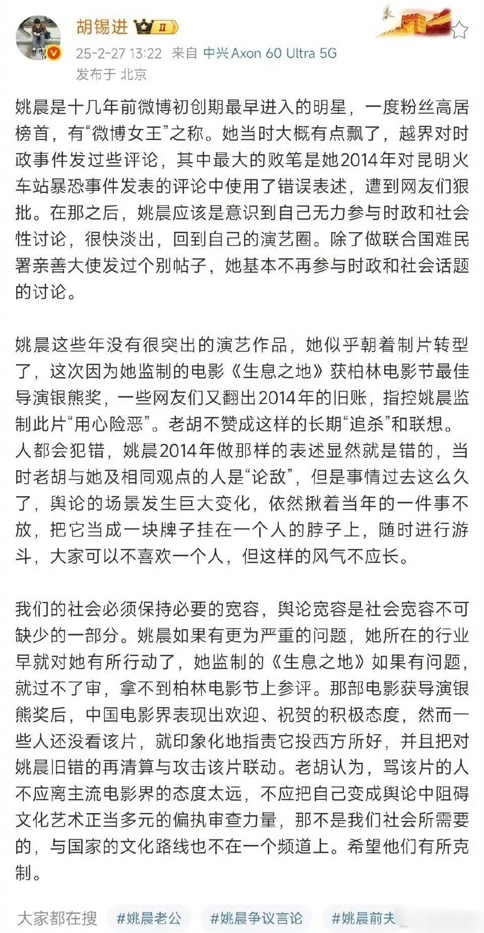 非常非常赞成老胡的这番话。任何人的一生中都可能犯过错，没必要一直揪着，像在人家脖