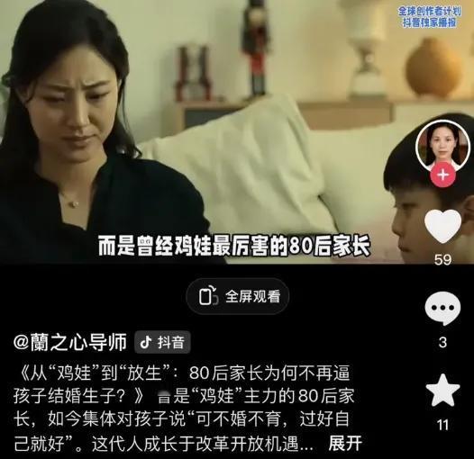 曾扛着房贷鸡娃，信“多子多福”的80后，如今也是被捶的集体松口...将来最好不要