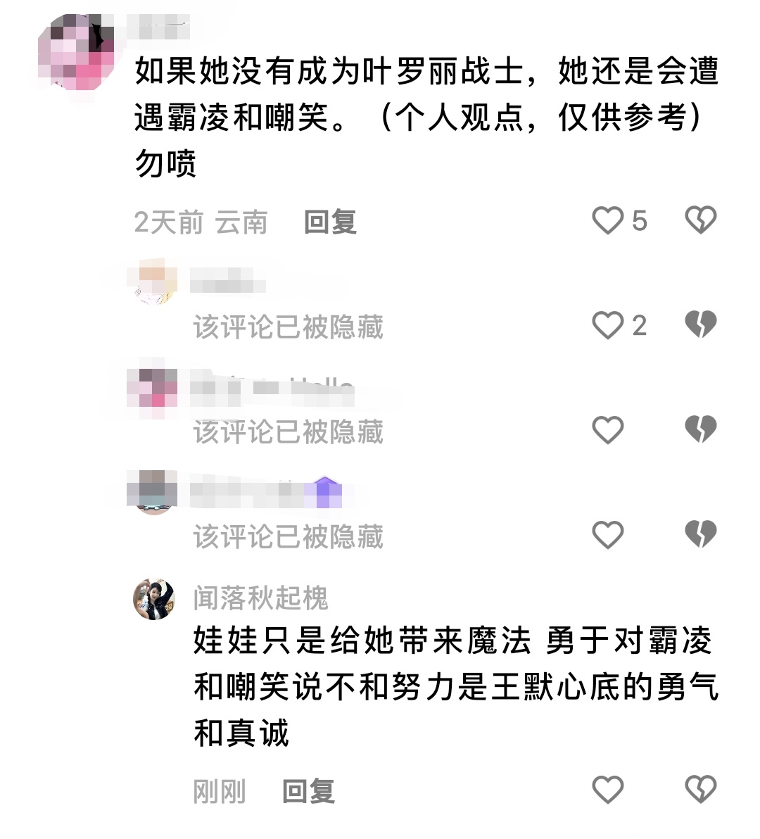 我不知道你们怎么了 真诚善良天真是王默本身就有的美好品质 王默不遭受嘲笑和霸凌也