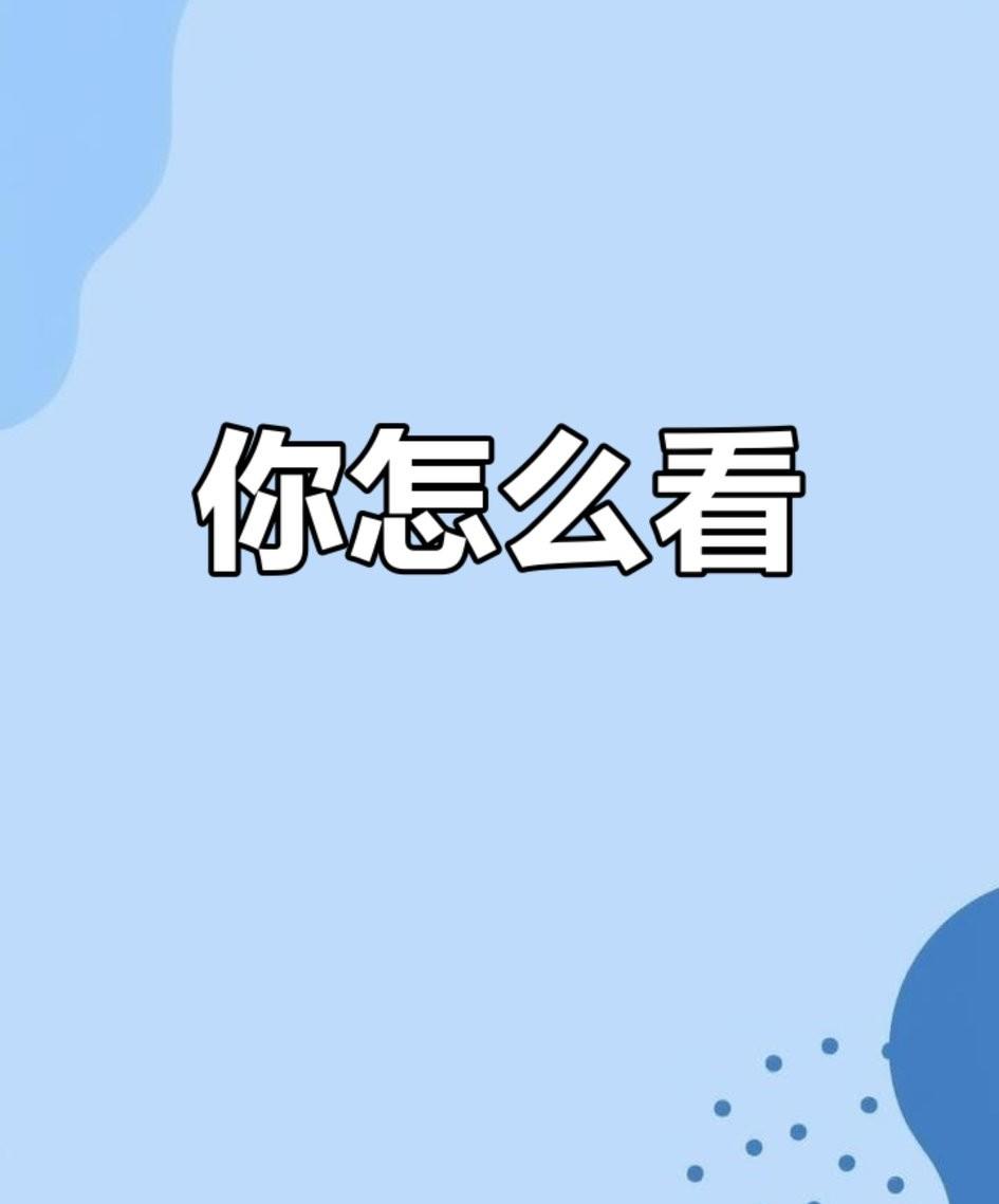 刚才刷到一博主晒自家孩子患癌，从确诊到死亡几个月就走了。确诊之后立即住院放化疗。