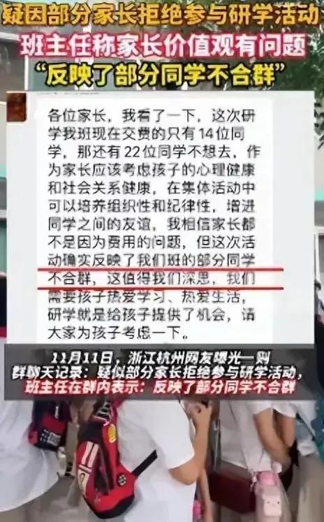 变味的研学、春游、秋游。
建德某一中学收费两百元去研学在发酵，最后的受害对象居然