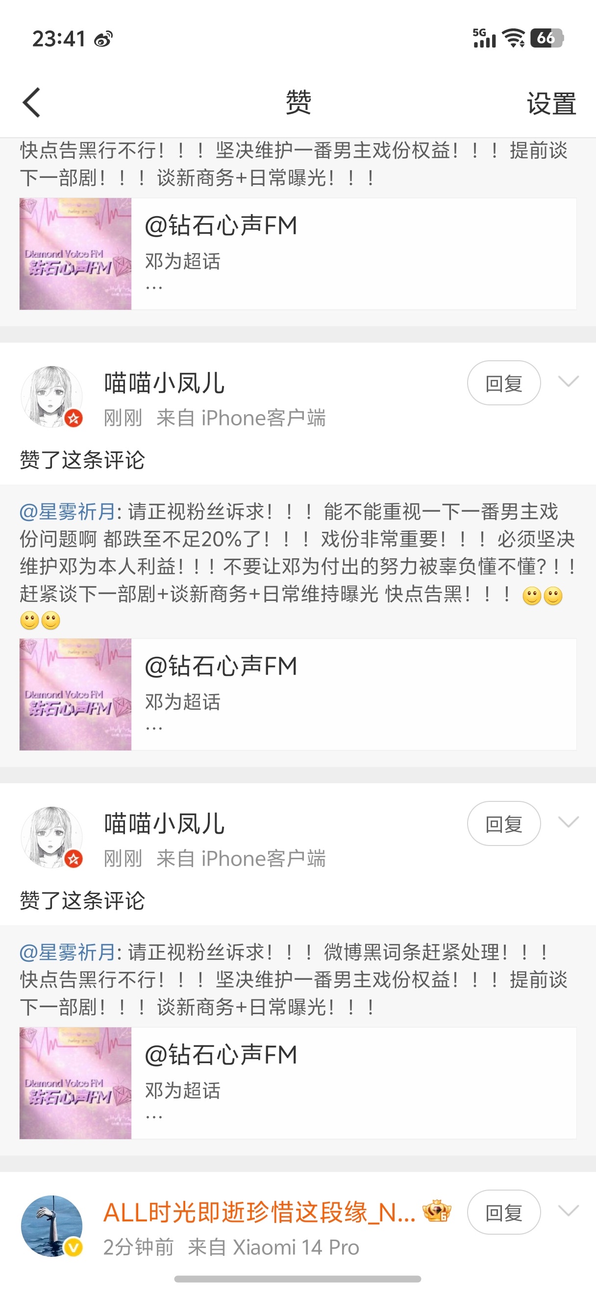 到底哪个➖人聚我的评论啊我刚发出的就不见了。。。。[微笑][微笑][微笑][微笑