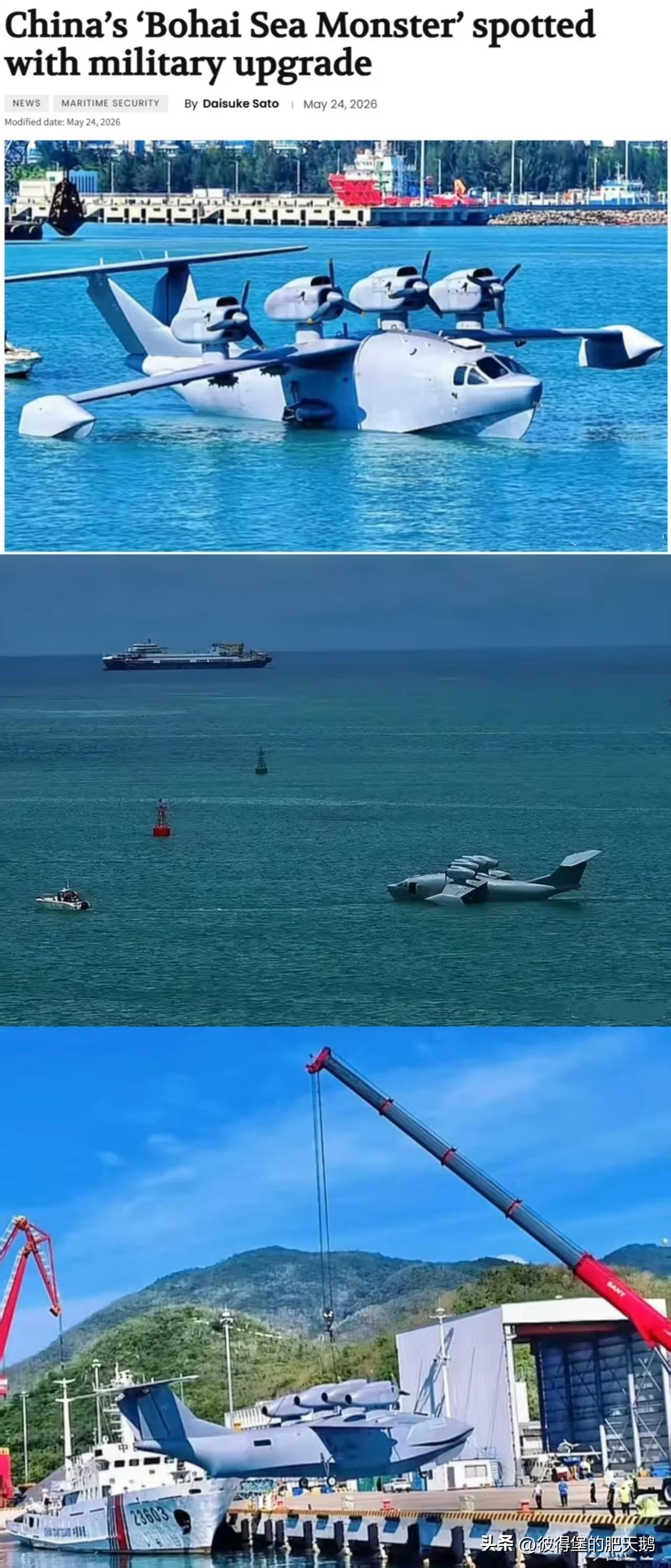 《战区》网站：中国“渤海海怪”再次现身，机翼下疑现武器挂点---

距离首次较清