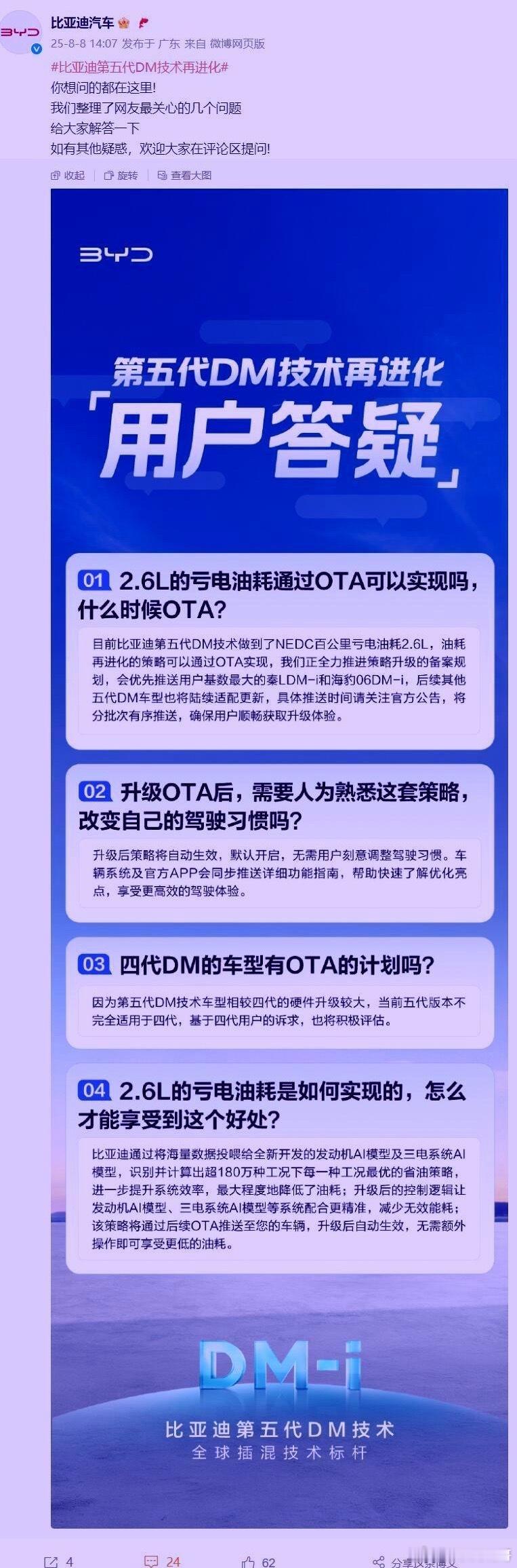确认了！再次强调一下，王传福这已经不是挑战行业底线了，而是直接让BYD得罪了整个