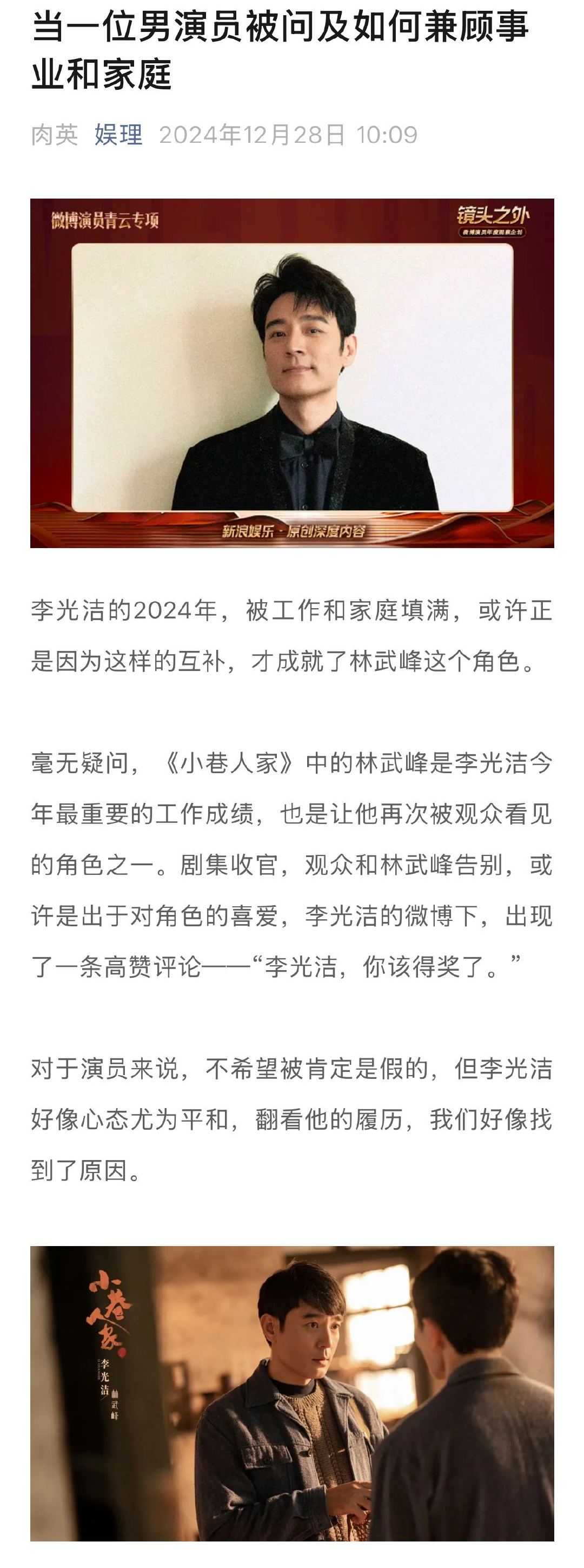 李光洁说演员要摆正自己的位置 李光洁还说舞台对他来说，就好像是新能源汽车的充电桩