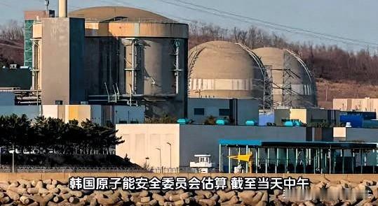 快报！
韩国最新消息
9月19日，韩国一座核电站发生重水泄漏事故。重水泄漏是指用