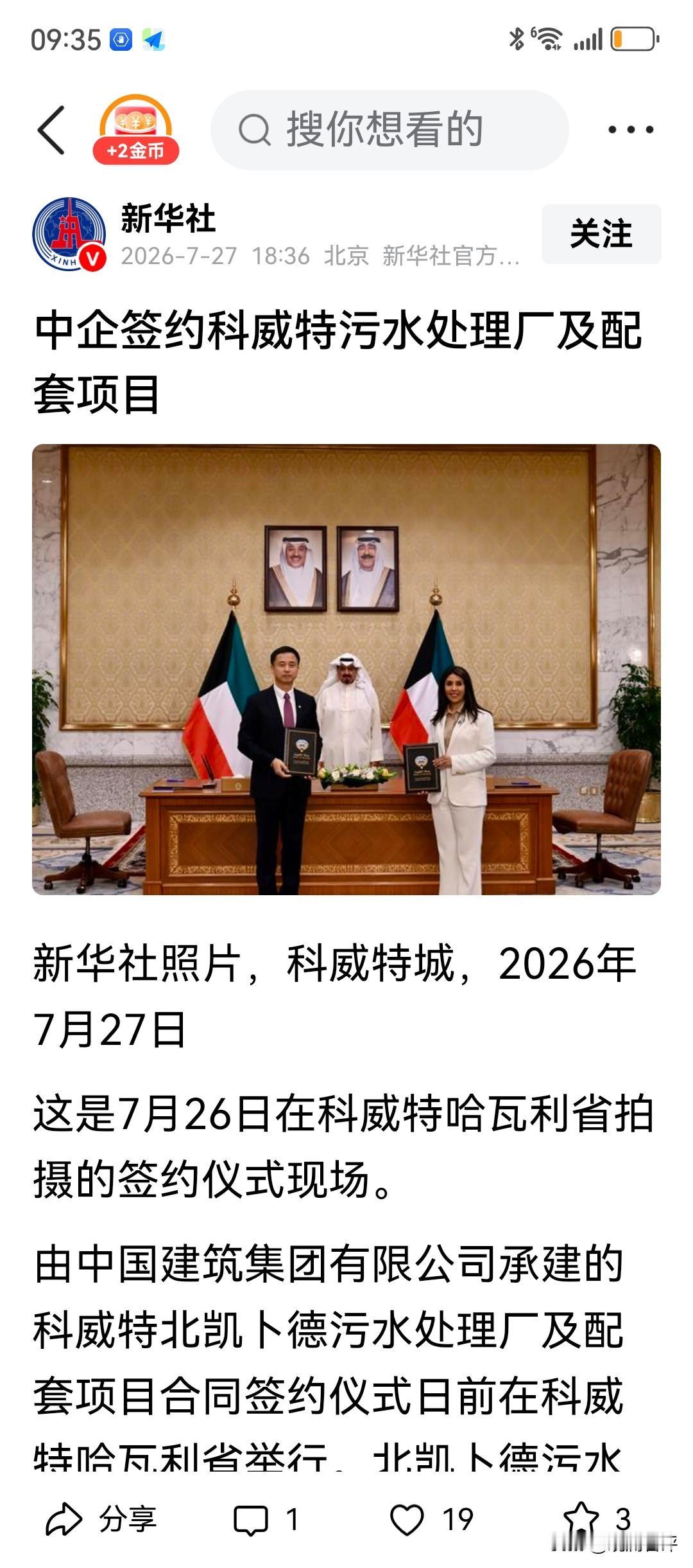 关于遭袭情况；
1、伊朗一直想打击与中东国家合作的外国民用资产，但担心直接打击西
