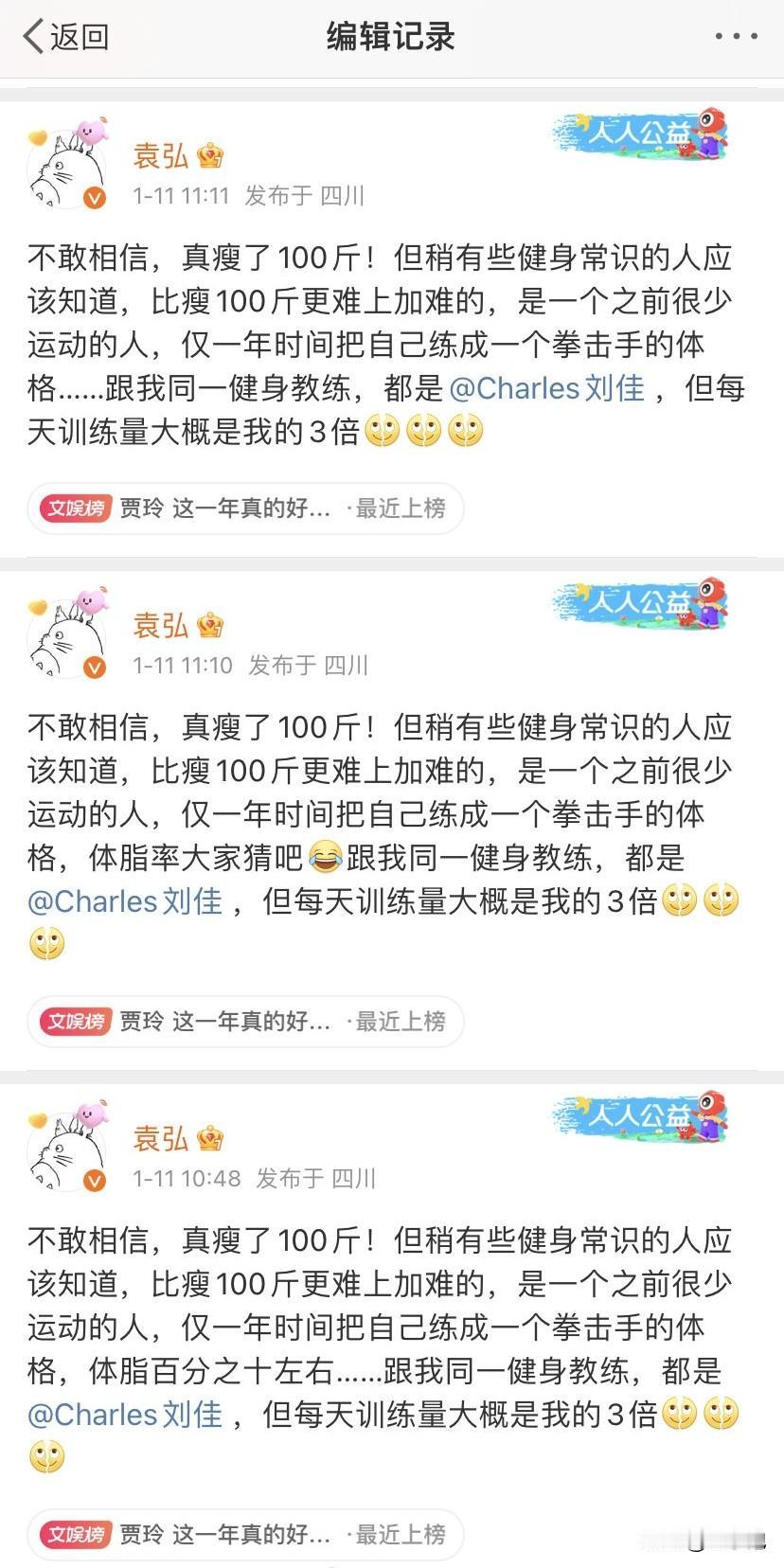 万万没想到！在贾玲减肥的热度里面，第一个被骂的居然是他！
贾玲发文首次承认自己成