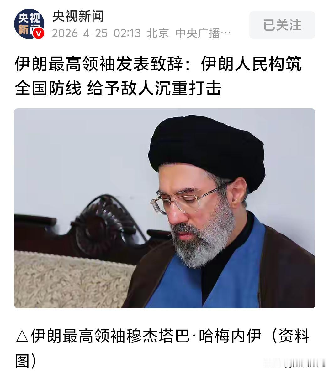 跟大伙聊个挺硬的事儿，伊朗新最高领袖穆杰塔巴·哈梅内伊，最近在诺鲁孜节也就是伊朗