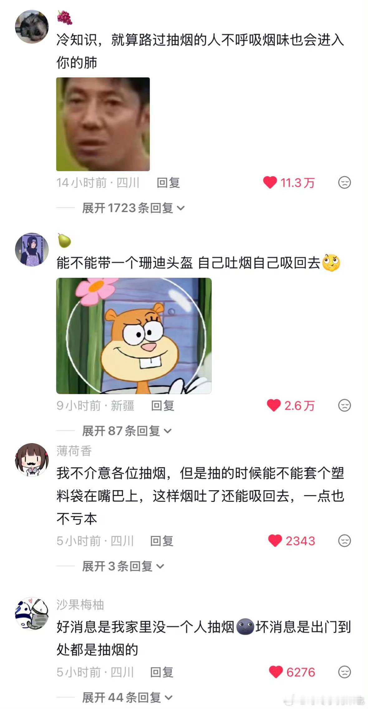 王楚然被烟人逼没招了二手烟确实伤身，工作人员在老板面前抽烟吗这么嚣张? 