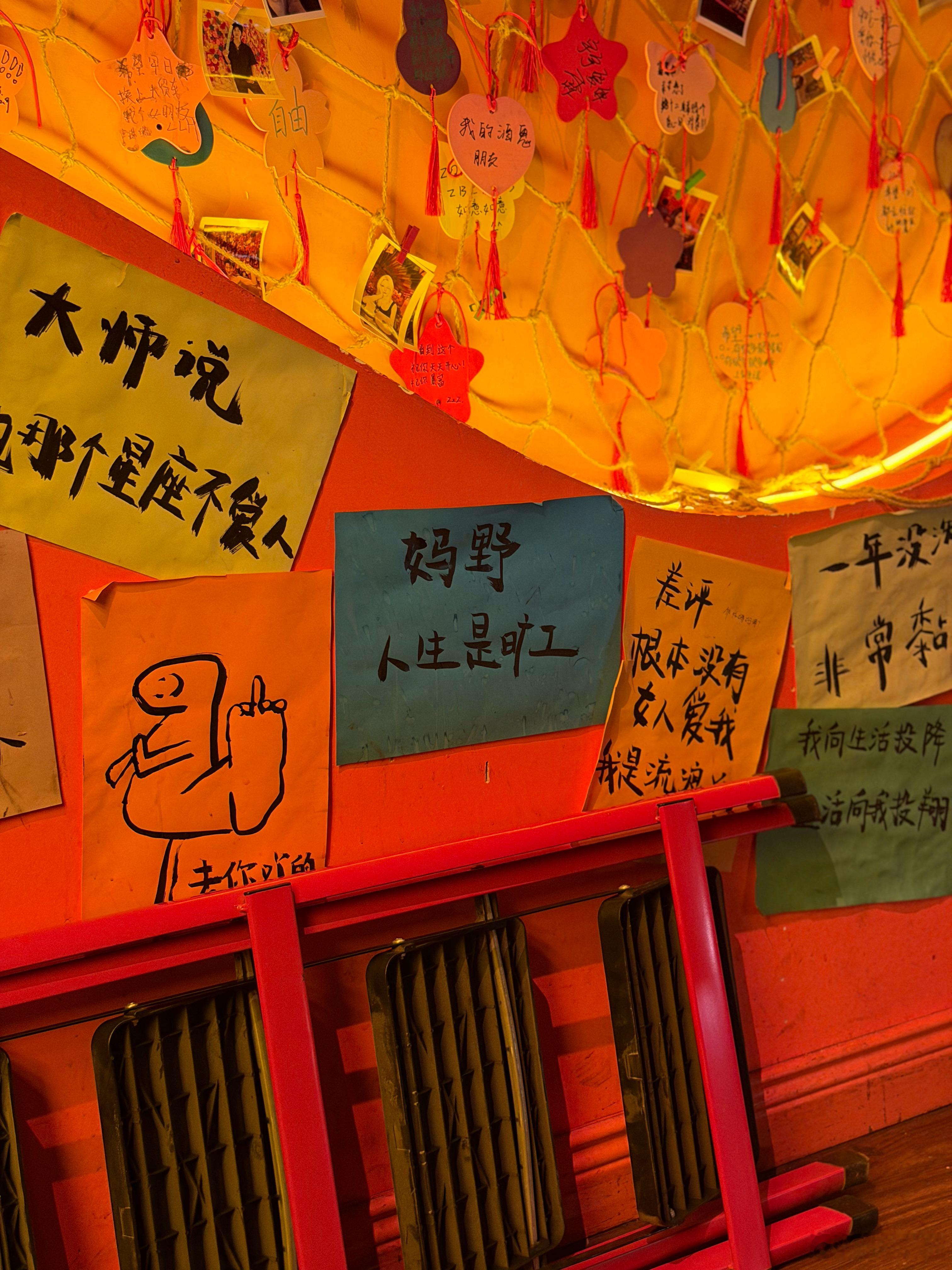妈野，人生是旷工。 ​​​