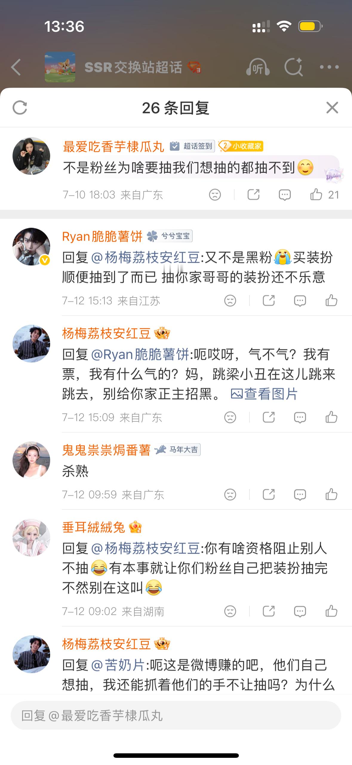 评论区的你们俩咋了网页链接