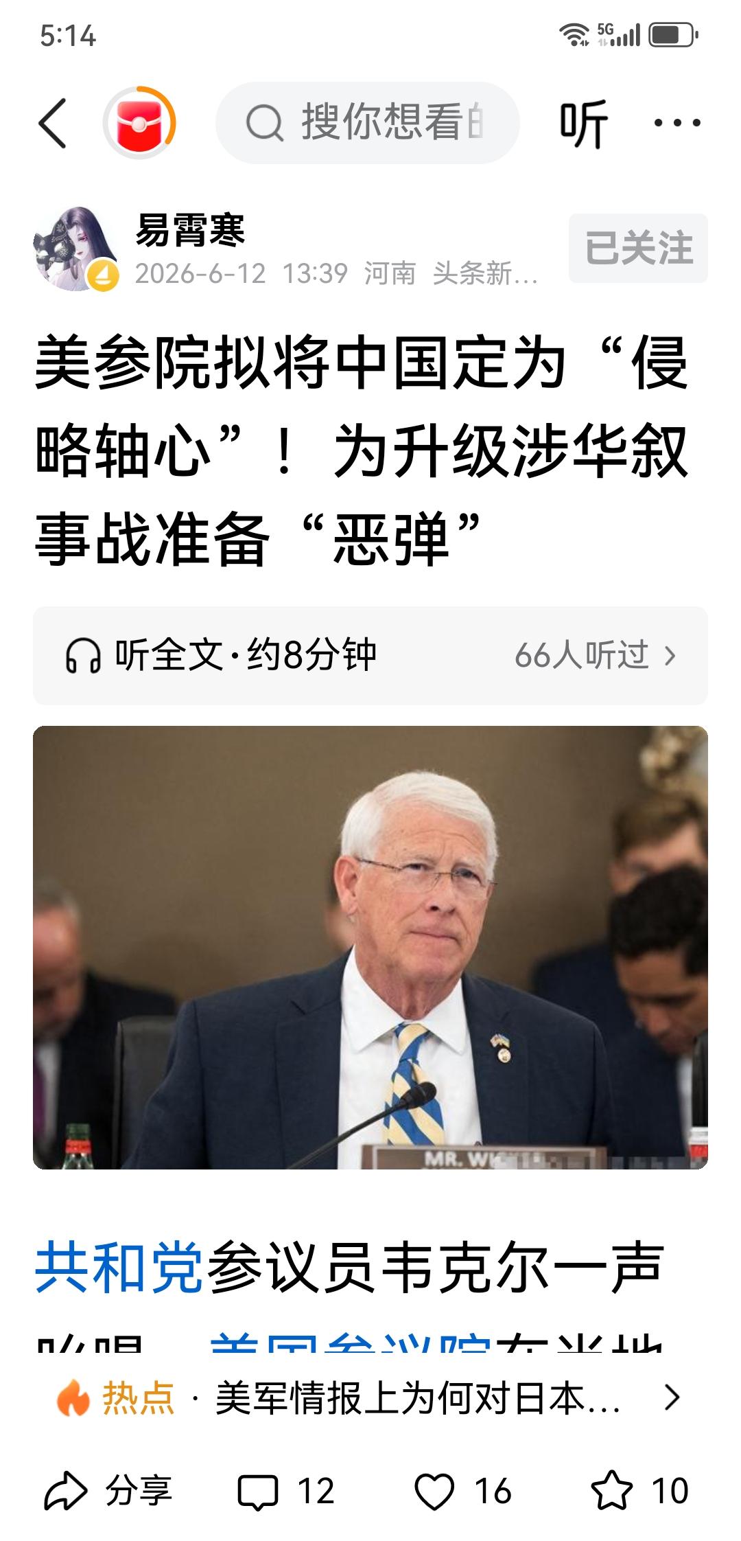 美参院拟将中国定为侵略轴心。世界侵略轴心应该是一一美国、以色列、日本、英国、澳大