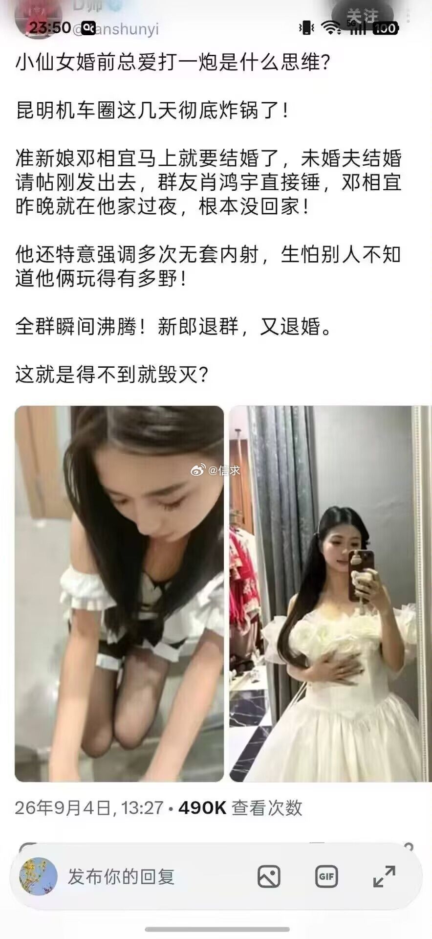不知廉耻，或者不是不知是直接没有 ​​​