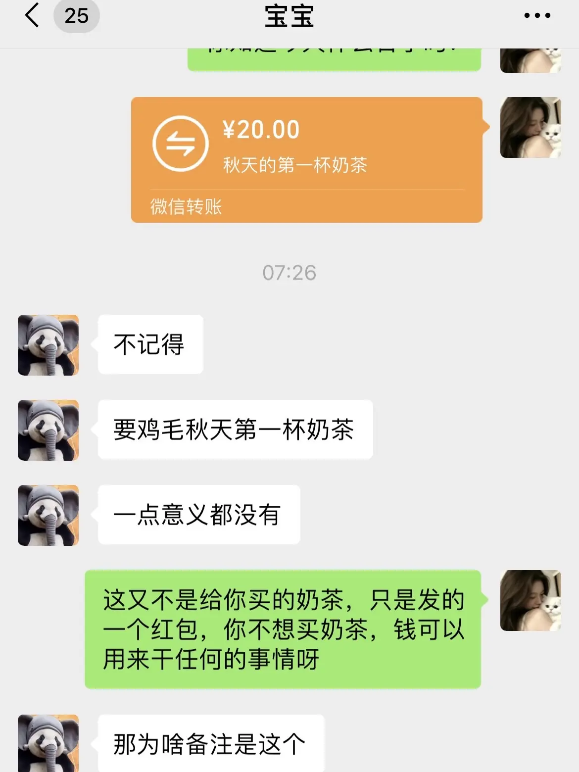 我也是自己给自己找不痛快，一大早发什么红包呀