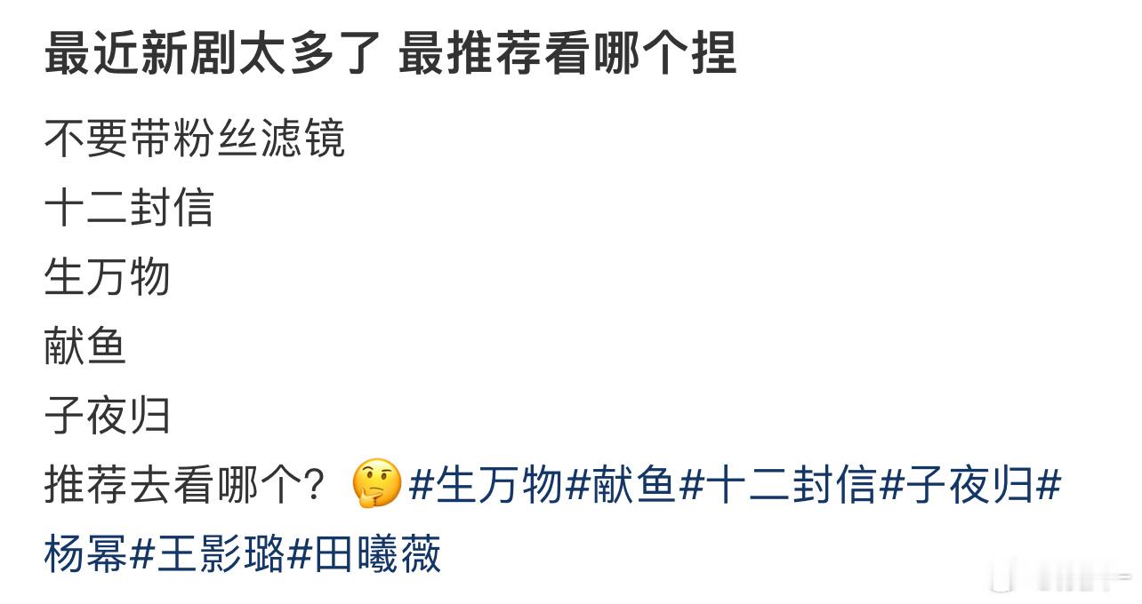 十二封信题材很新颖，剧情也不错，生万物也好看，就是年代苦太苦了[苦涩] ​​​