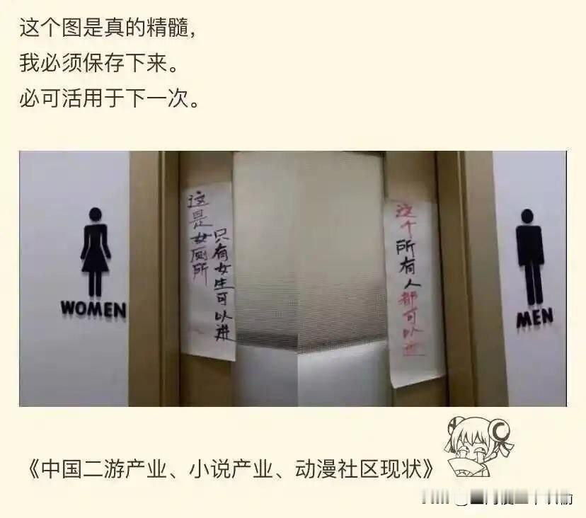 并不是所有人都可以进，大一时因为标识不明显进了男厕所，被笑话了四年